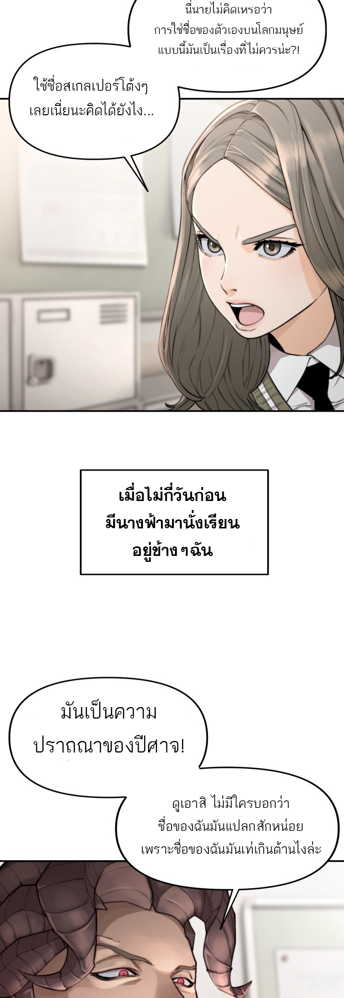 อ่านการ์ตูน Hybrid | 5 ภาพที่ 22